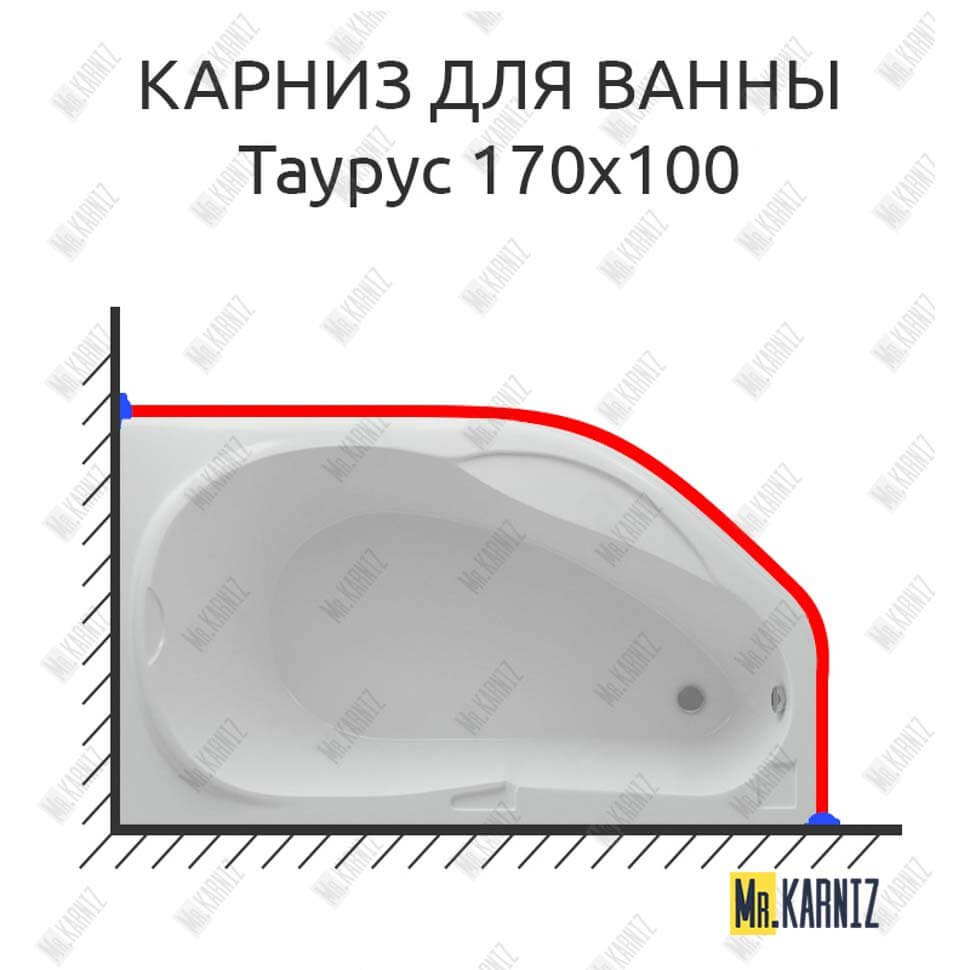 Карниз для ванны Aquatek Таурус 170х100 Усиленный 25 мм MrKARNIZ Карниз для ванны Aquatek Таурус 170х100 Усиленный 25 мм MrKARNIZ