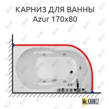 Карниз для ванны Royal Bath AZUR 170 Усиленный 20 мм MrKARNIZ