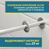 Карниз для ванной Угловой Дуга 165х165 Усиленный 25 мм MrKARNIZ фото 4