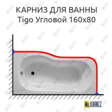 Карниз для ванны Jika Tigo Угловой 160х80 Усиленный 25 мм MrKARNIZ