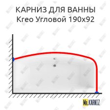 Карниз для ванны Excellent Kreo Угловой 190х92 Усиленный 25 мм MrKARNIZ