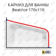Карниз для ванны Kolpa-san Beatrice 170х110 Усиленный 25 мм MrKARNIZ