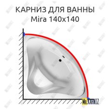 Карниз для ванны Relisan Mira 140х140 Усиленный 20 мм MrKARNIZ
